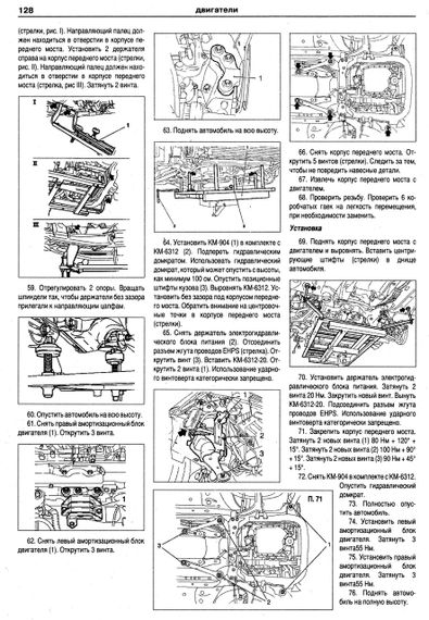 Opel Vectra C. Руководство по ремонту и эксплуатации. Книга. | Зображення 5