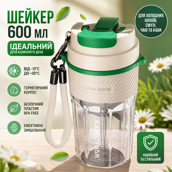 Термокружка KANGZYUAN 550 мл - Белая, из экологичного Тритана (BPA-free) для горячих и холодных напитков | Зображення 4
