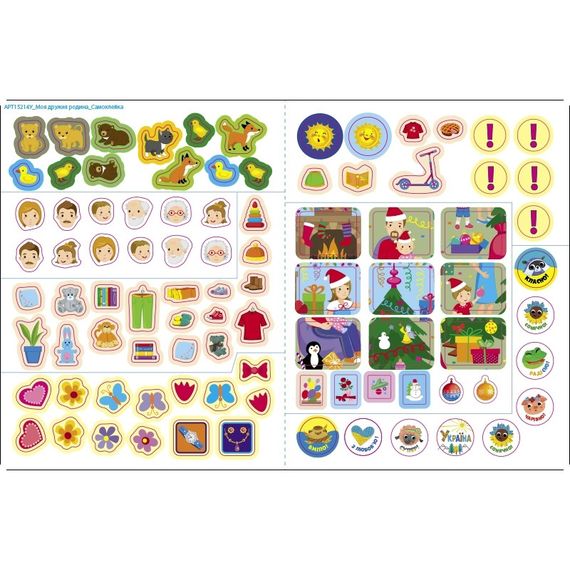 Заняття з наліпками "Моя дружня родина" 15214 українська мова | Зображення 5