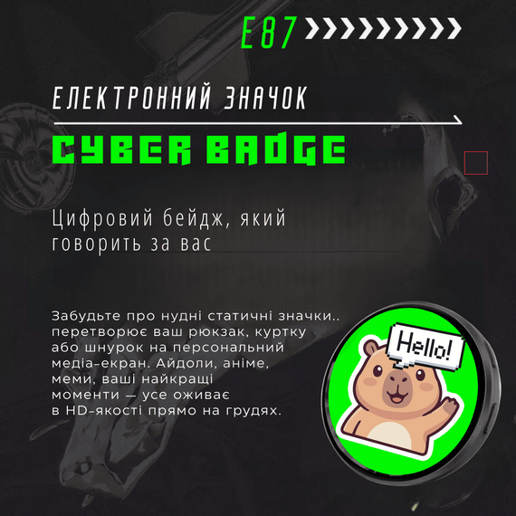Электронный Е-значок с Подсветкой CyberBadge E87 Фиолетовый — Цифровой LED Бейдж с HD Экраном 64MB, Bluetooth и Приложением, | Зображення 1