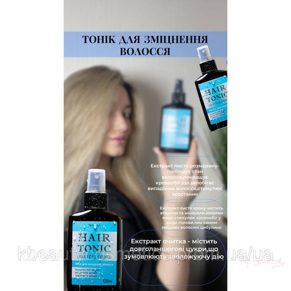 Тонік для зміцнення волосся на основі натуральних компонентів розмариновий 120 мл | Зображення 2