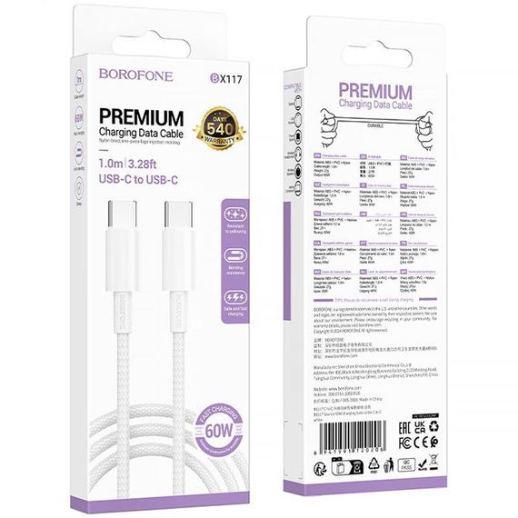 Дата кабель Borofone BX117 Source Type-C to Type-C 60W (1m) White | Зображення 1