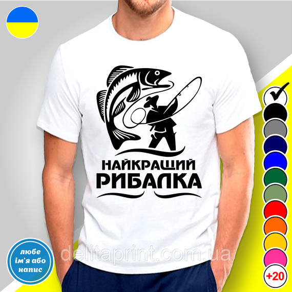 Кружка металева з принтом "Найкращий рибалка" кружка з карабіном | Зображення 4