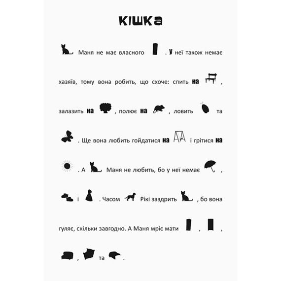 Шукай, клей, читай "Пригоди звірят у місті" 1000003 з наклейками | Зображення 2