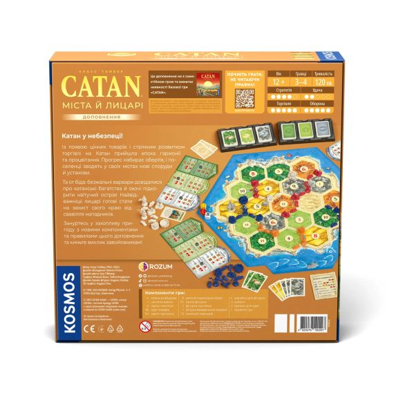 Настільна гра CATAN. Міста й лицарі (Cities & Knights) (українське видання) | Зображення 5