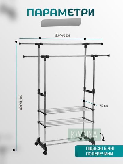 Телескопічна підлогова стійка-вішалка Simple and Practical XPRO RD-19 (41782-(RD-19)_569) | Зображення 4