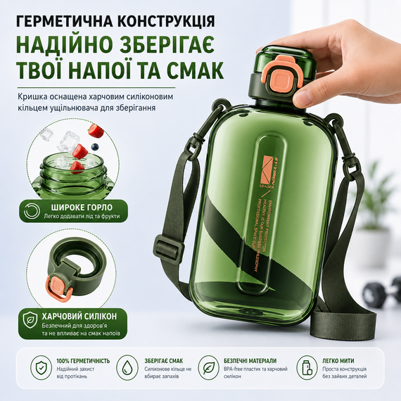 Эко-бутылка для воды 750 мл зеленая, BPA-free с ремешком и мерной шкалой | Зображення 4