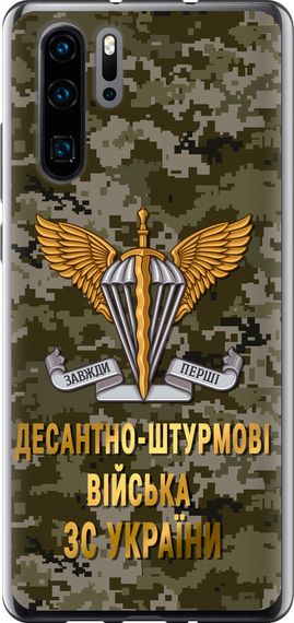 Чехол на Huawei P30 Pro ДШВ ЗСУ "5303u-1621-17620"