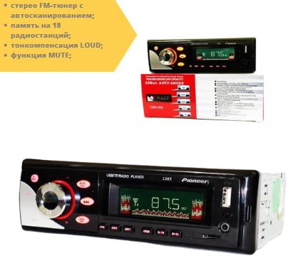 Автомагнитола с LED-индикаторный дисплей с анимацией с отображением диапазона, частоты, номера трека XPRO 1285 ISO MP3 FM USB microSD-карта черная (lp-90995_446) | Зображення 1