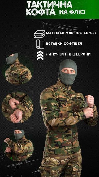 Тактическая флисовка NACIA мультикам  ВТ76562 | Зображення 2
