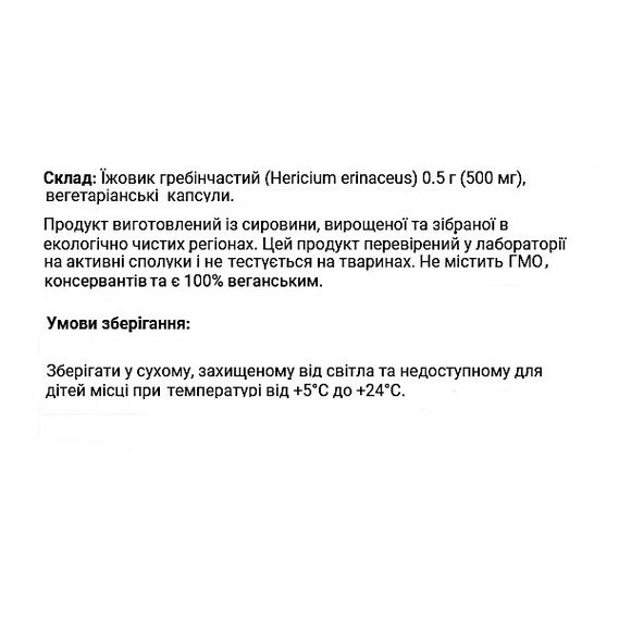 Грибной комплекс Microdosing Ежовик гребенчатый 60 Caps | Зображення 1