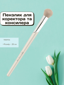 Пензлик для коректора та консилера Farmasi 20 см