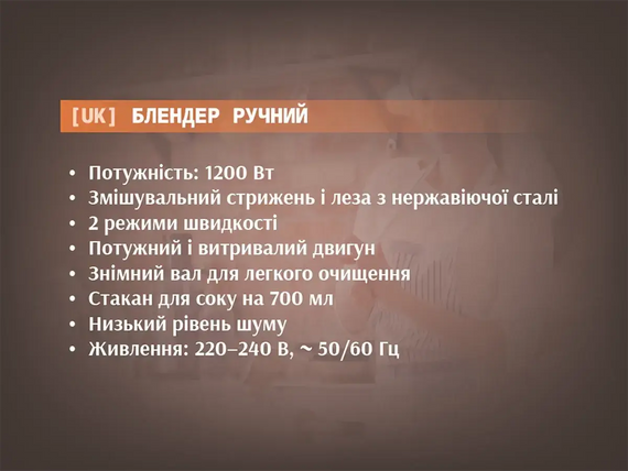 Блендер ручний з чашею 1200Вт 2шв. BITEK BT-793R | Зображення 3