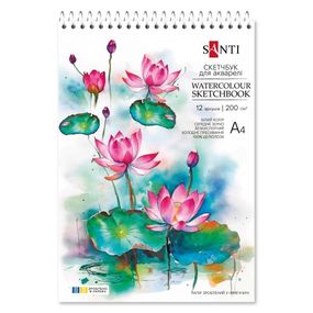 Скетчбук для акварелі Santi 743299 21х30 см 12 аркушів