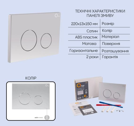 Набір Qtap Nest 4 в 1 підвісний унітаз Jay Ultra Quiet 520x360x320 + комплект інсталяції QT07335175W48189 | Зображення 4