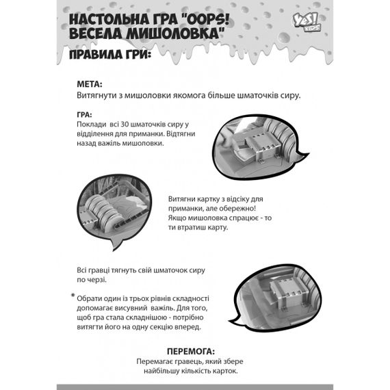 Настільна гра Oops Мишоловка 953763 | Зображення 3