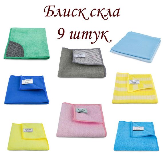 Набор серветок для прибиранья "Блиск скла" LoveYouHome | Зображення 1