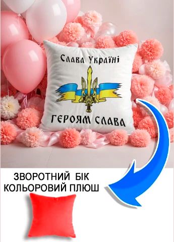Подушка плюшева Мерч Крафт Дизайн з принтом слава україні червоний плюш квадратна 33х33 см