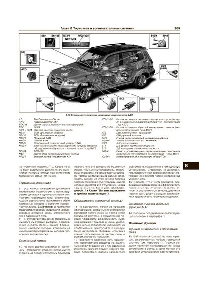 Mercedes-Benz GLK-Class. Посібник з ремонту й експлуатації. Книга | Зображення 6