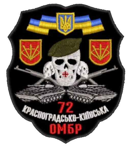 Шеврон 72 Красноградсько-Київська ОМБР | Зображення 1