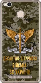 Чехол на Xiaomi Redmi 3x ДШВ ЗСУ "5303u-441-17620"