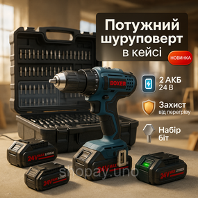 Шуруповерт беспроводной, Безщеточный шуруповерт с различными насадками и приспособлениями LV-66