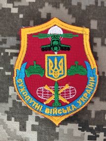 Шеврон Сухопутні війська України (червоний)