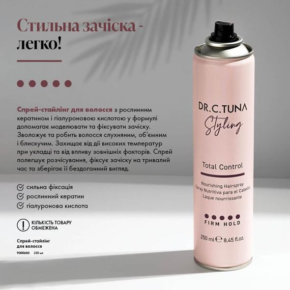 Спрей-стайлинг для волос Farmasi 250 мл | Зображення 1