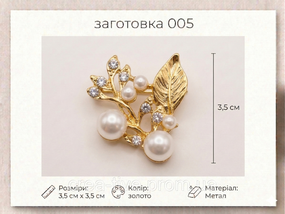 Кабошон-веточка «Нежность» (3,5 см)