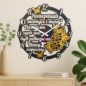 Настінний дерев'яний годинник для мами, подарунок тещі, бабусі, безшумний годинник із фанери, 35 см