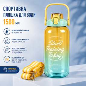 Спортивная бутылка для воды 1500 мл (1.5 л) с трубочкой и ремешком, Градиент Желтый