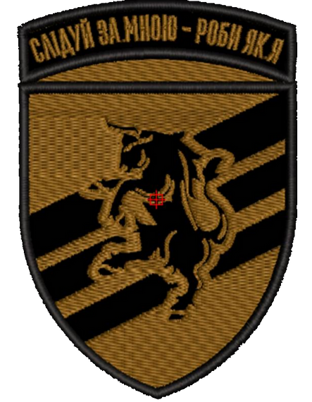 Шеврон 43 ОБМР