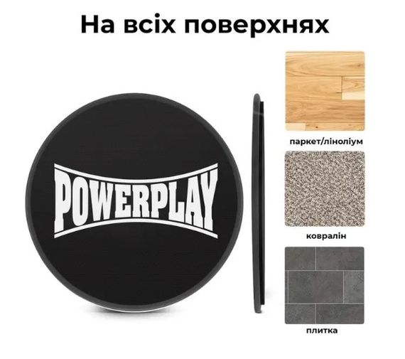 Диски-слайдери для ковзання PowerPlay 4332 Sliding Disk (Ø18) Чорні (PP_4332_Black) | Зображення 2