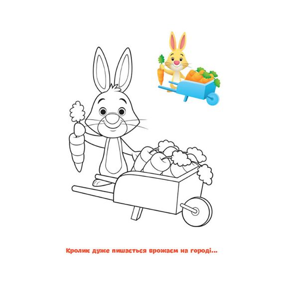 Disney Малыш. Моя первая раскраска "Винни Пух" Ранок 1427003 по образцу | Зображення 2