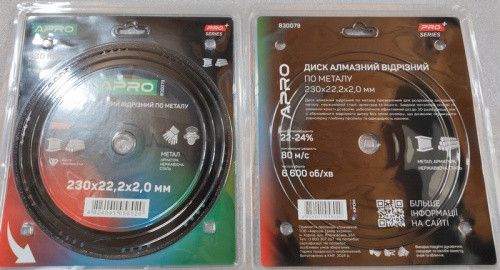 Диск алмазний для металу 230х2.0х22.2 мм APRO PRO