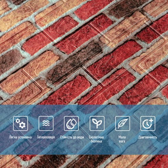 Панель стінова 3D 700х770х2мм (047-2) КАТЕРИНОСЛАВСКА ЦЕГЛА (D) SW-00001916 | Зображення 3
