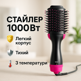 Фен для укладання волосся салонний One, Багатофункціональний гребінець з гарячим повітрям NF-42