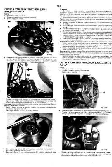 Mercedes 123. Руководство по ремонту. | Зображення 4