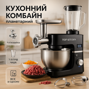 Стационарный миксер с насадками, Миксер тестомес стационарный Кухонный с металлической чашей LT-49