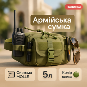 Нагрудна сумка кобура, Нагрудна чоловіча сумка тактична чорна Чорна чоловіча тактична AW-94