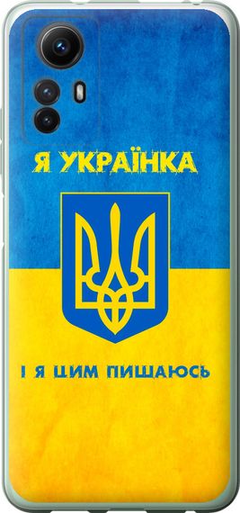 Чехол на Xiaomi Redmi Note 12S Я украинка "1167u-3065-17620"
