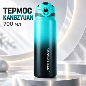 Термос KANGZYUAN 700 мл из нержавеющей стали, вакуумный с двойной стенкой, голубой градиент