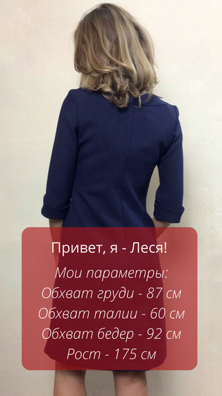 Жіноча офісна сукня трапеція П190 | Зображення 1