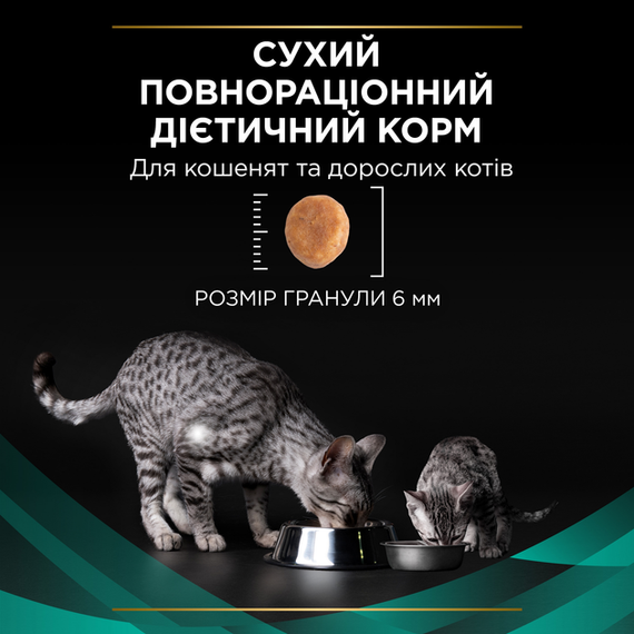 Сухий корм для котів Purina PRO PLAN Veterinary Diets EN ST/OX Gastrointestinal при захворюваннях шлунково-кишкового тракту, 400 г | Зображення 7