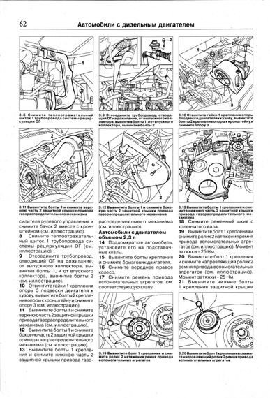 Fiat Ducato. Посібник з ремонту й експлуатації. Книга | Зображення 6