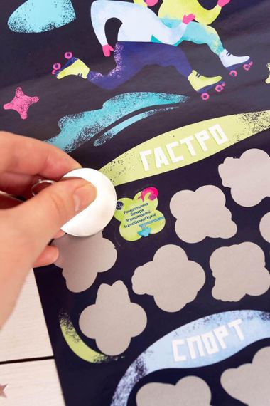 Скретч постер «100+1 побачення» (UA) Sex Aura | Зображення 5