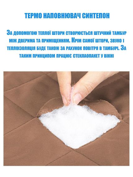 Зимова термо-штора на двері (магнітна) Карамель P 125*215 см | Зображення 3