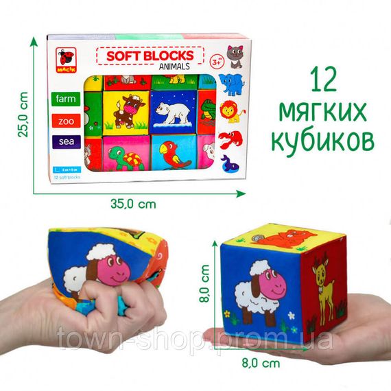 Игрушка мягконабивная "Набор кубиков" МС 090601-13 | Зображення 1