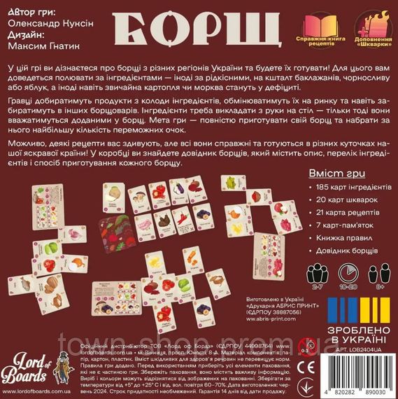 Настольная карточная игра "Борщ" LOB2404UA от 2 до 7 игроков | Зображення 2