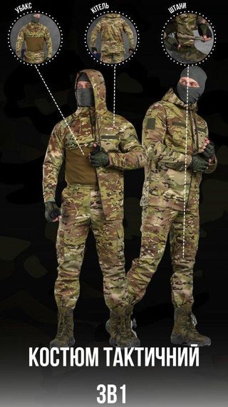 Тактический костюм Poseidon 3в1  light мультикам   ВТ6804 | Зображення 3